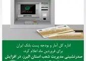 رشنوادی: به وضعیت ثبات و سودآوری رسیدهایم