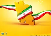 ارائه خدمات در غرفه های بانک ملی ایران در راهپیمایی یوم الله 22 بهمن