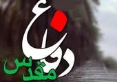 
جهانگیری به بغداد سفر کرد
