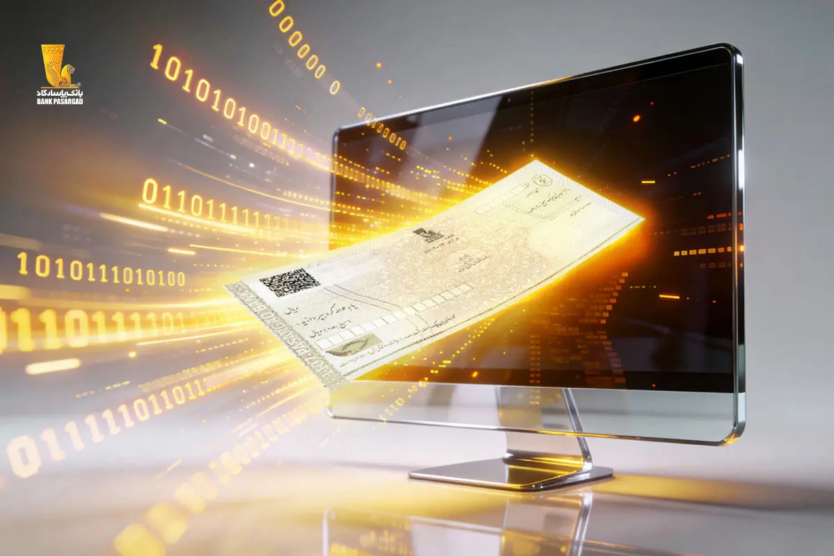 فراهم شدن امکان واگذاری غیرحضوری چک‌های دیجیتال در سامانه بانکداری مجازی بانک پاسارگاد


