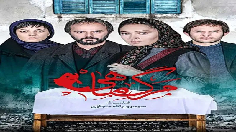 روایت شبکه سحر از «مرگ ماهی» در بالکان  