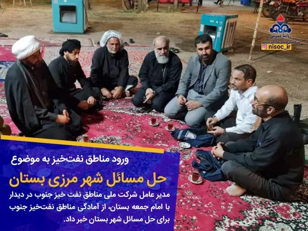 مناطق نفت خیز برای حل مسائل شهر مرزی بستان، ورود خواهد کرد