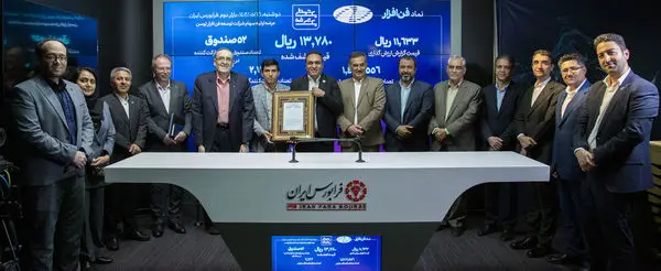 ورود دهمین شرکت از صنعت رایانه به فرابورس
