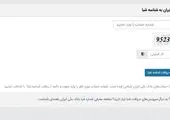 استقلال بانک مرکزی عامل حرکت شبکه بانکی بر مدار استانداردهای جهانی
