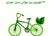 مسابقه بازطراحی گذر بهداد محله دروس با همکاری بخش خصوصی در شهرداری منطقه ۳ برگزار شد 

