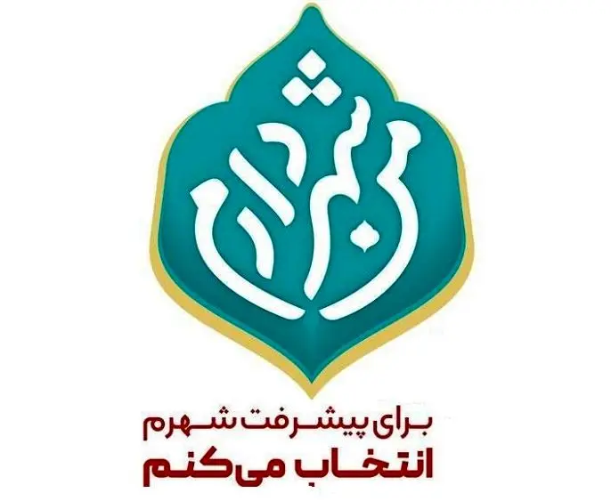 تکمیل و بهره برداری از 149 پروژه توسعه محلی منطقه 2 پایتخت 

