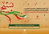 بازدید شهردار منطقه 15 از شیر خوارگاه شبیر