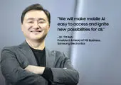 سامسونگ چشم‌انداز Galaxy AI را در جریان رویداد MWC 2024 معرفی کرد