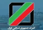 تجارت خارجی کشور در آستانه ۸۰ میلیارد دلار