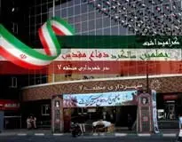 نمایشگاه یاد یاران در منطقه 7 برپا می شود

