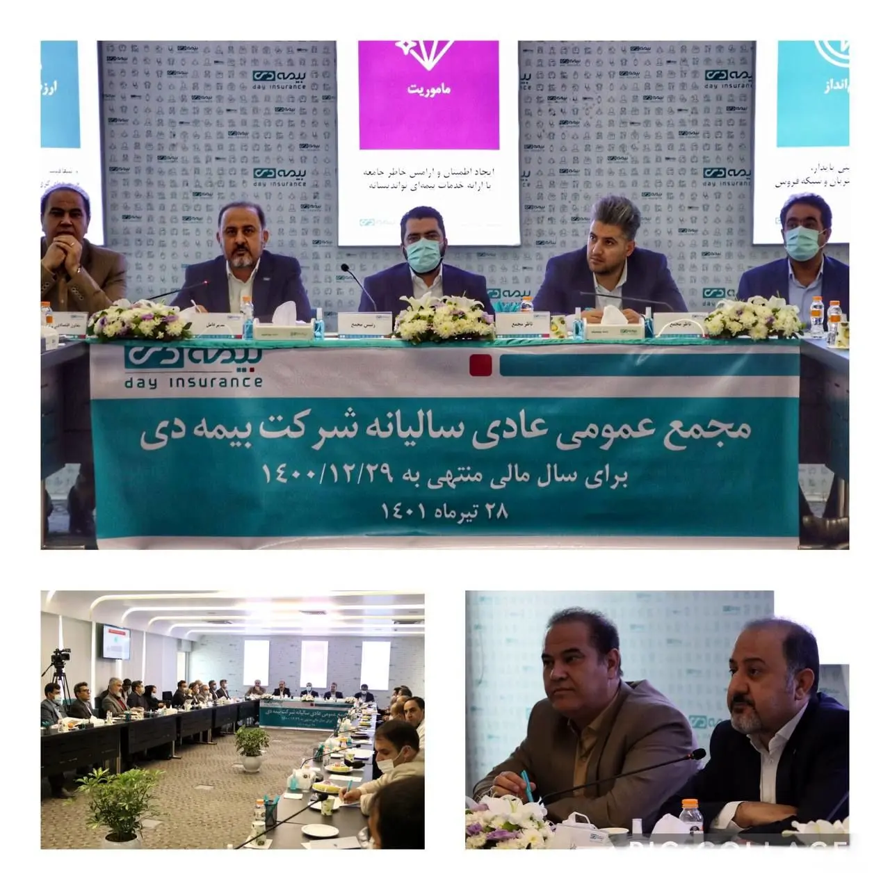 مجمع عمومی عادی سالیانه صاحبان سهام شرکت بیمه دی برگزار شد 