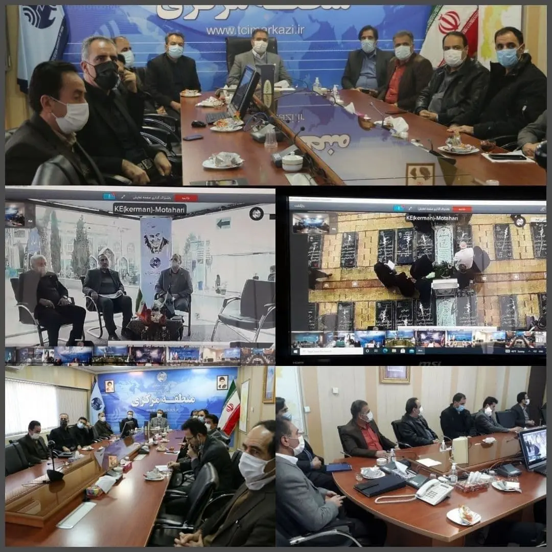 حضور آنلاین مدیران و کارکنان مخابرات منطقه مرکزی در مراسم دومین سالگرد شهادت سردار دلها