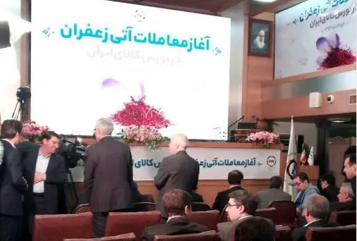 نبض بازار جهانی زعفران از طریق بورس کالا