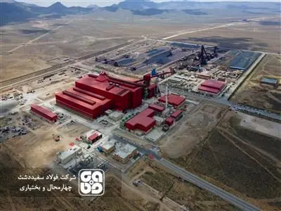 تأمین مالی فولاد سفیددشت با هدف تسریع در روند راه اندازی واحد فولادسازی