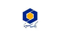 تسهیلات بانک سینا برای کسب و کارهای فاقد بیمه آسیب دیده از کرونا
