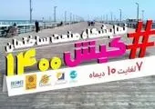 بیمه سامان، حامی نمایشگاه صنعت نساجی یزد