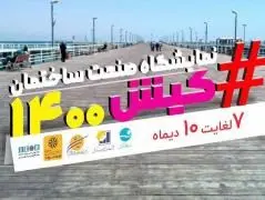 بیمه تعاون، همراه با صنعت ساختمان در هفدهمین نمایشگاه تخصصی صنعت ساختمان و صنایع وابسته

