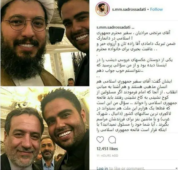 ازدواج لاکچری پسر سفیر ایران در دانمارک + عکس