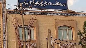 توجه به شعار سال اوقاف در طرح بصیرت عاشورایی

