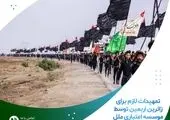 تسهیل در ثبت نام خودروهای وارداتی با وکالتی نمودن حساب در موسسه اعتباری ملل

