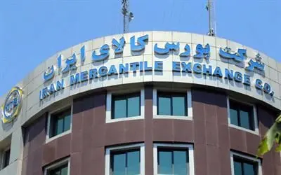 عرضه ۲ میلیون تن محصول در بورسی کالا