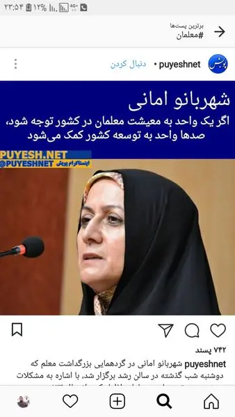 اگر به معیشت فرهنگیان اضافه شود ....