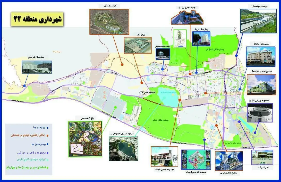 توزیع 20 هزار بروشور، کتابچه و راهنمای گردشگری در منطقه۲۲


