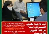 صدور آنلاین 10 هزار و 750 گواهی کسر از حقوق برای بازنشستگان کشوری
