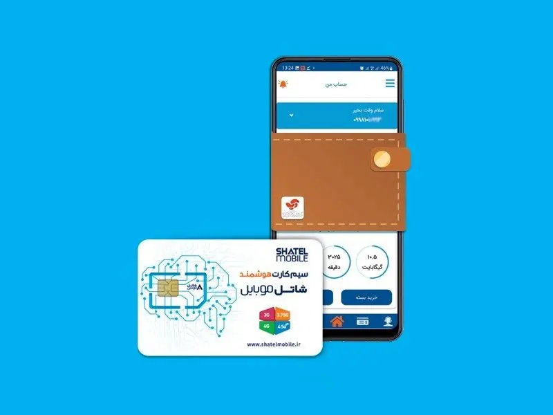 امکان استفاده از کیف پول آپ برای خرید بسته اینترنت برای مشترکین سیم کارت های شاتل