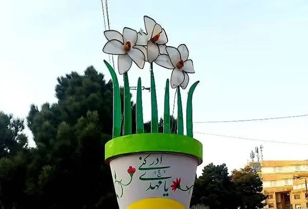 المان حجمی گل نرگس در بلوار سعادت آباد جانمایی شد