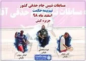 پیروزی تیم تنیس بیمه حکمت در نخستین رقابت از مسابقات تنیس جام حذفی کشور