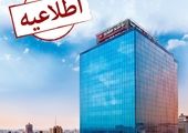 تشریح نحوه افتتاح حساب غیرحضوری در همراه بانک و مگابانک ملت 

