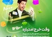 نسخه جدید آیگپ گامی بلند در توسعه نسل چهارم اندروید و دهم وب اپلیکیشن
