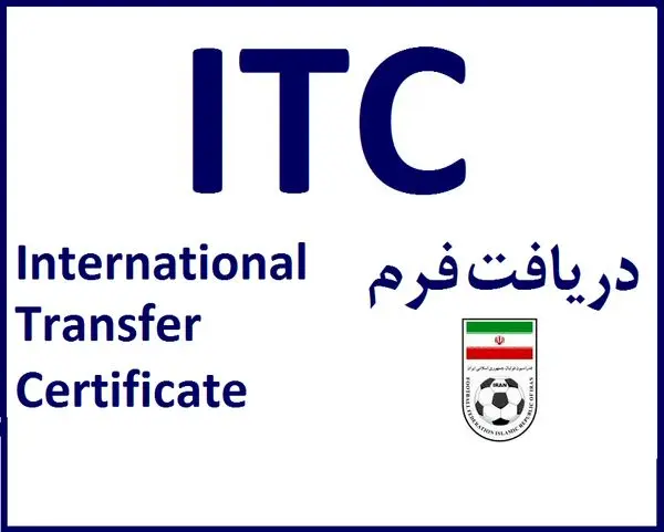 اعلام نتیجه در خواست صدور ITC برای بازیکن استقلال