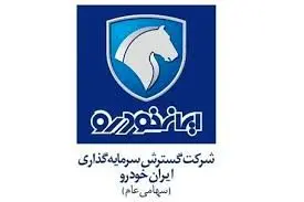 برنامه های "خگستر" جهت واگذاری برخی از دارایی ها

