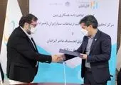  طراحی نرم افزار بیمه البرز برای بیمه نامه های اتباع خارجی