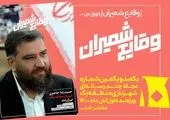 شماره جدید نشریه الکترونیکی و چند رسانه ای بانک شهر منتشر شد