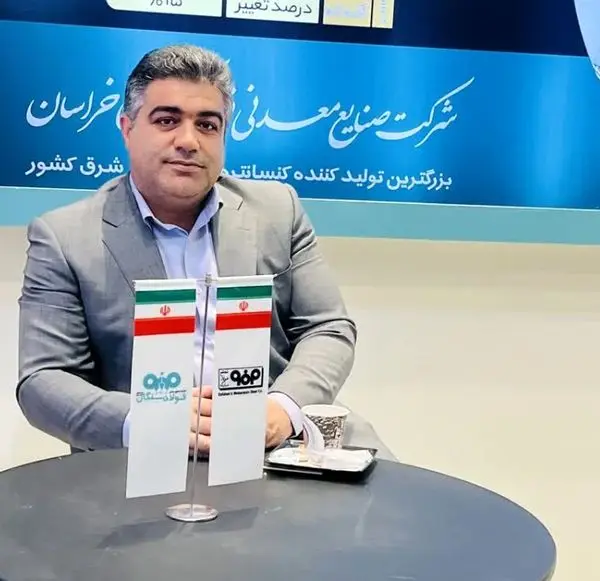 رکوردزنی در تولید کنسانتره: موفقیت دیگری در کارنامه فولاد سنگان