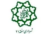 بوستان های بدون دخانیات میزبان شهروندان شمال شرق تهران