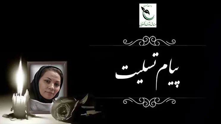 پیام تسلیت دکتر وحدت در پی درگذشت یک فعال رسانه‌ای حوزه علم و فناوری