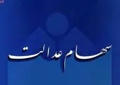 خرج میلیاردی هزینه آژآنس در بیمه دانا