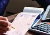 وجوه حساب صادر کننده چک برگشتی مسدود می شود