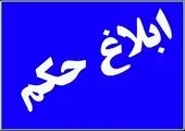اختتامیه چهارمین دوره مسابقات قهرمان شهر برگزار شد