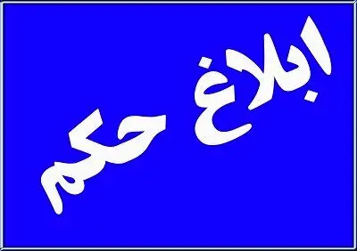 کارگروه بانک زمین منطقه ۲۲ تشکیل شد