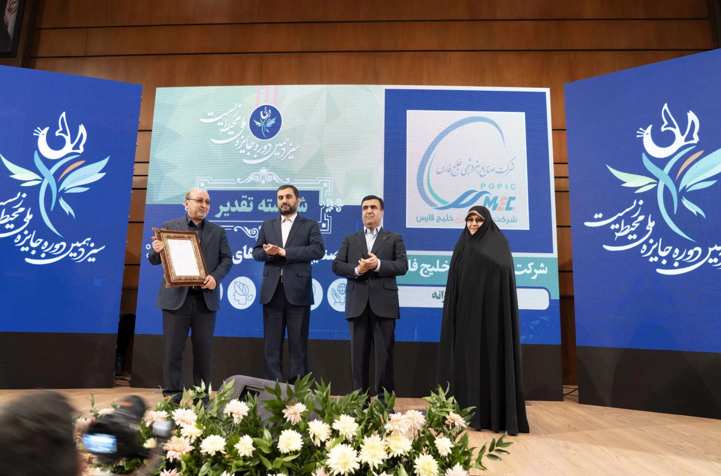 مبین انرژی خلیج‌فارس لوح شایسته تقدیر جایزه ملی محیط‌زیست را دریافت کرد

