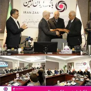 عقد تفاهم نامه همکاری مشترک بانک ایران زمین و اتحادیه بارفروشان تهران