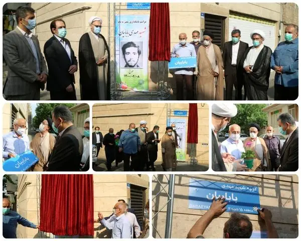 نامگذاری پلاک چهار شهید دفاع مقدس بر کوچه های محله هاشم آباد