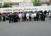 جشن روز "دختر " در بوستان پردیس بانوان
