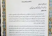 تجلیل استاندار استان مرکزی و مدیر کل روابط عمومی و امور بین الملل استانداری از مسئول روابط عمومی منطقه استان مرکزی


