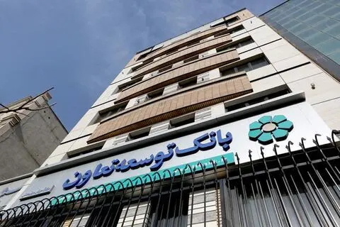 پرداخت بیش از ۱۱ هزار میلیارد ریال وام قرضالحسنه ازدواج در بانک توسعه تعاون
